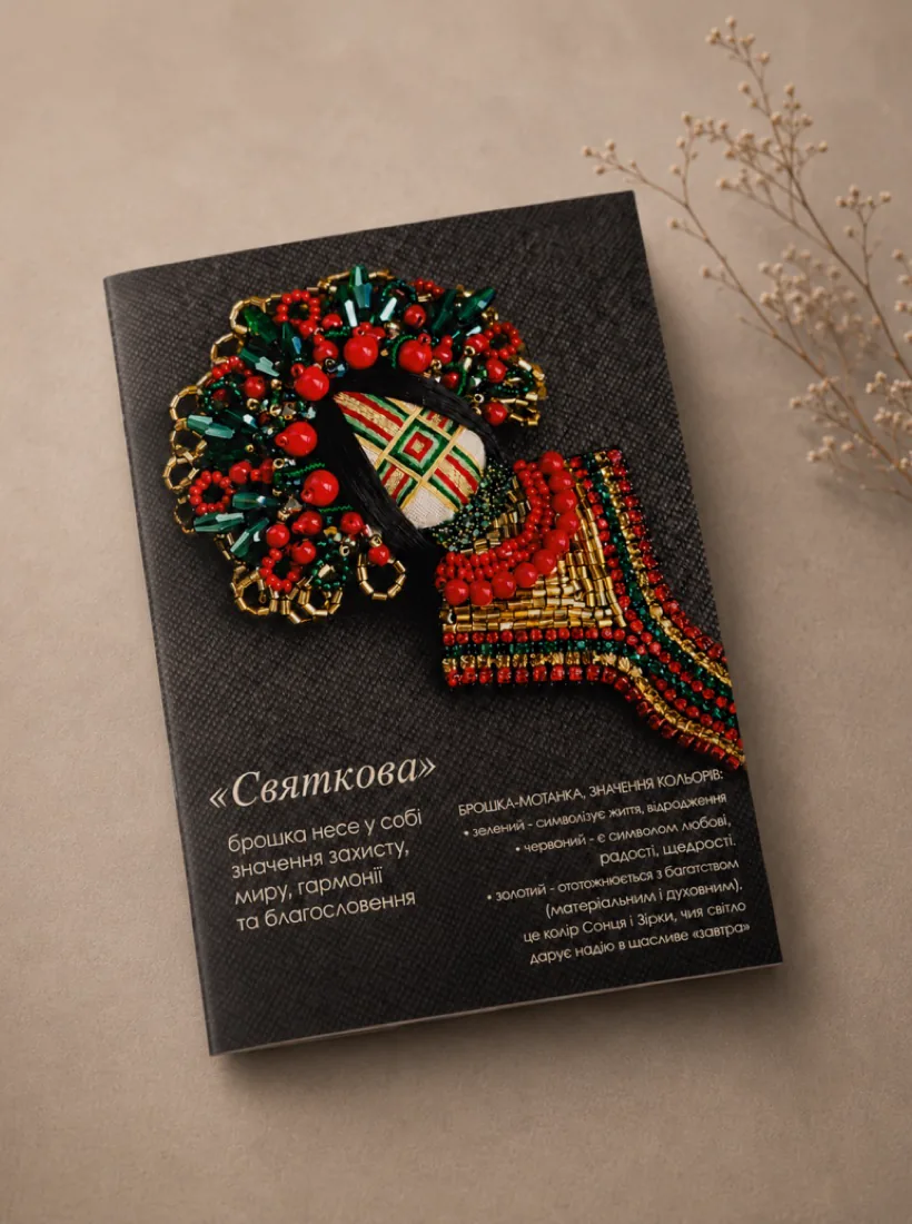 Лист-легенда у наборі